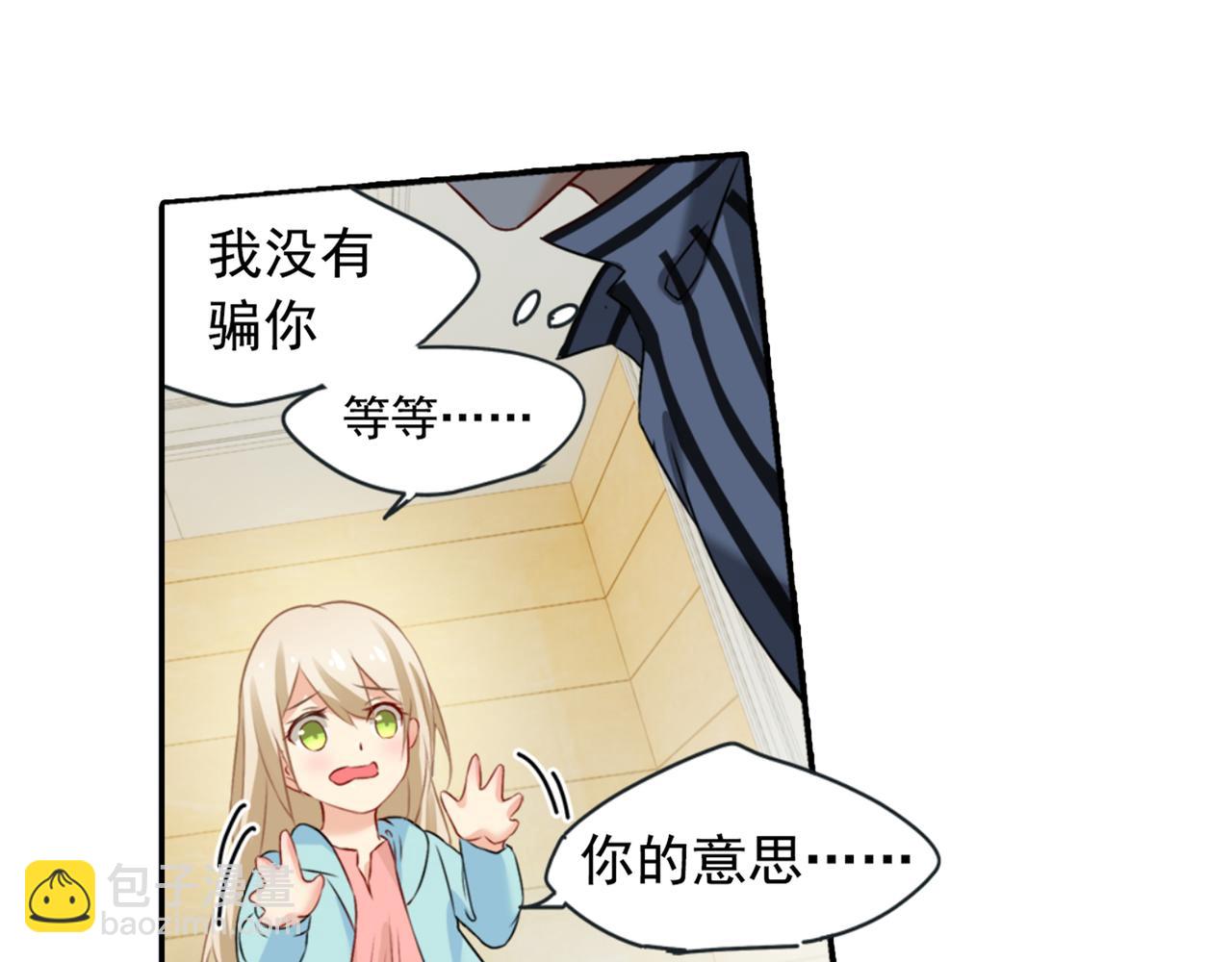第28话 艳福不浅的宫欧18