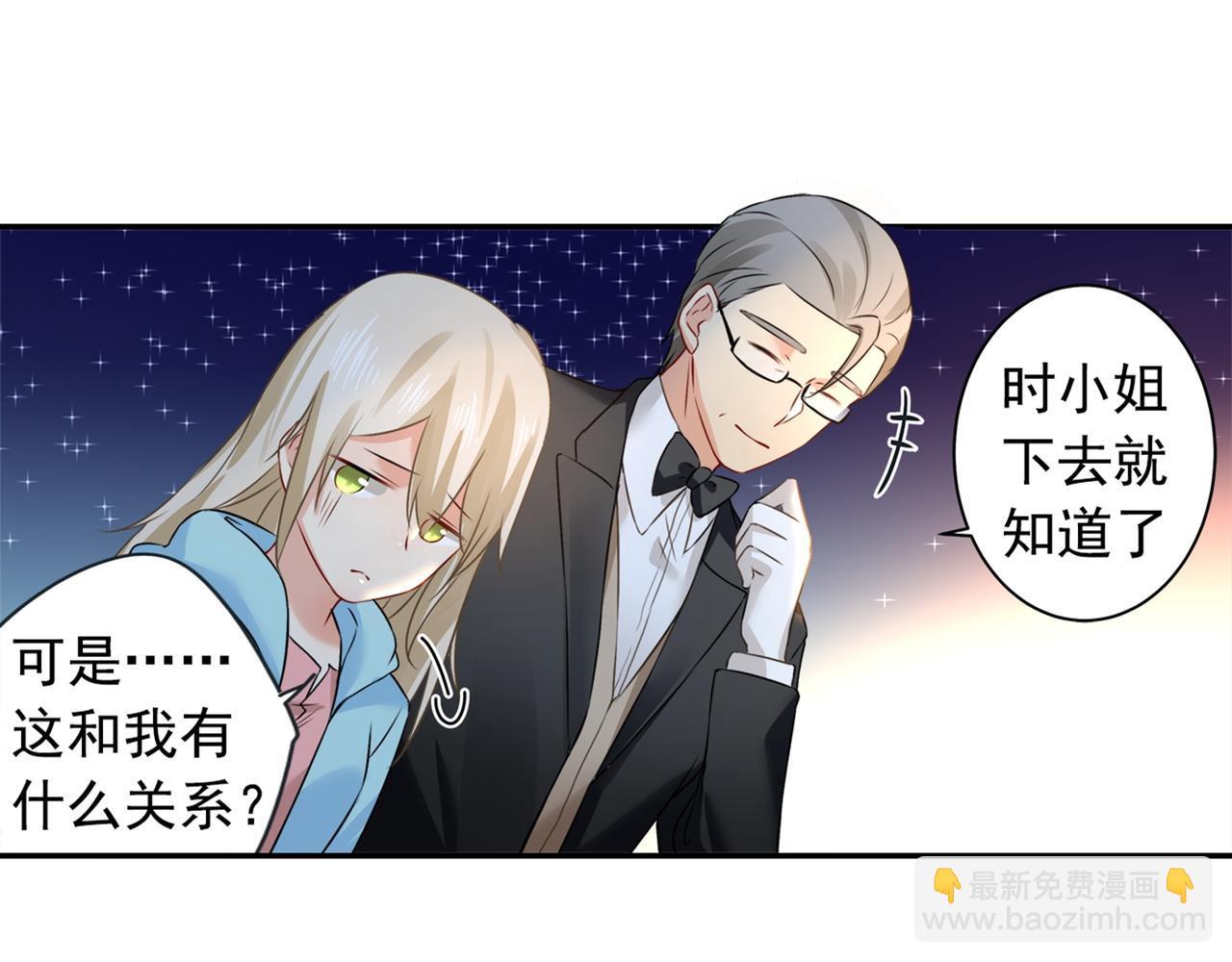 第28话 艳福不浅的宫欧2