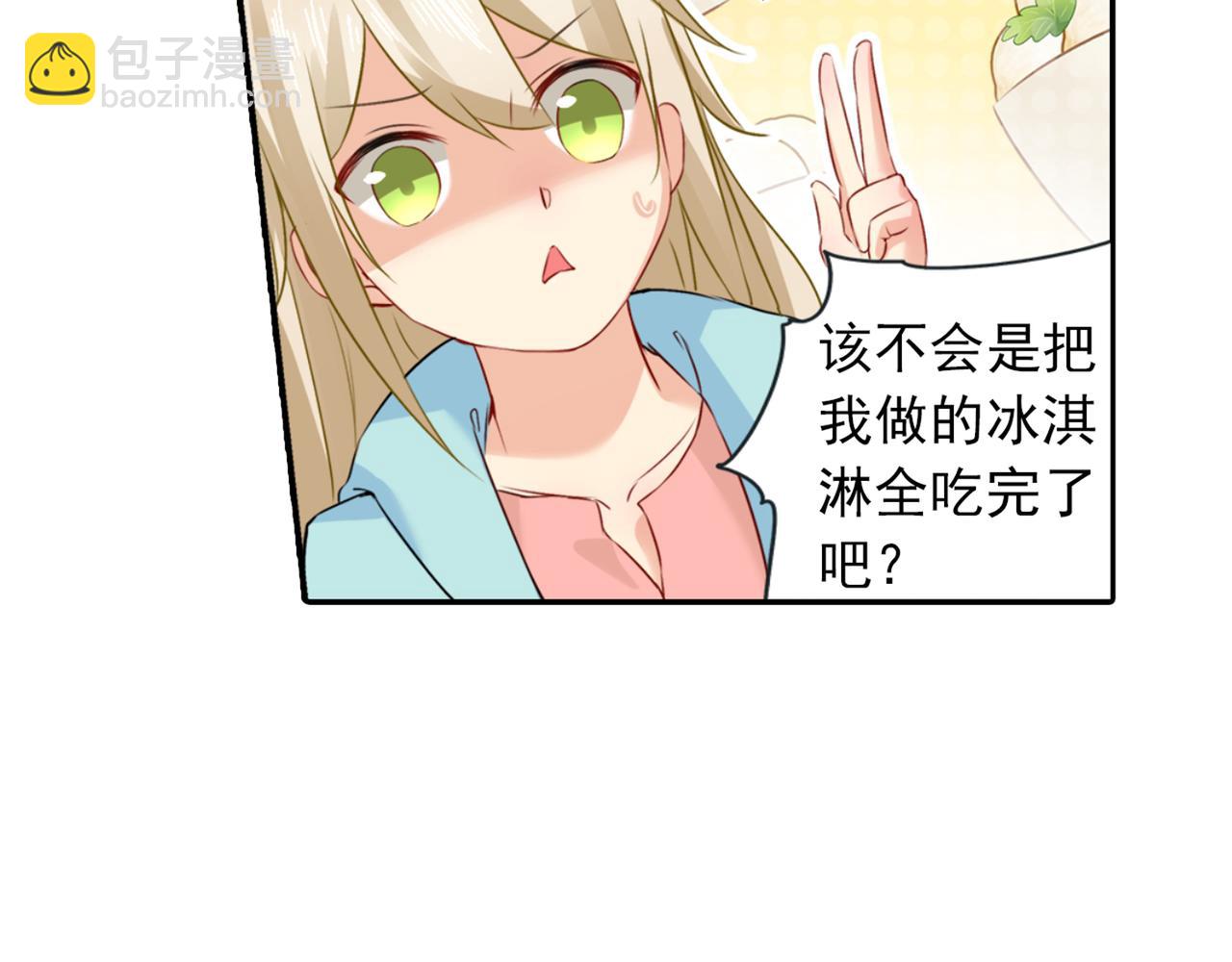 第28话 艳福不浅的宫欧20
