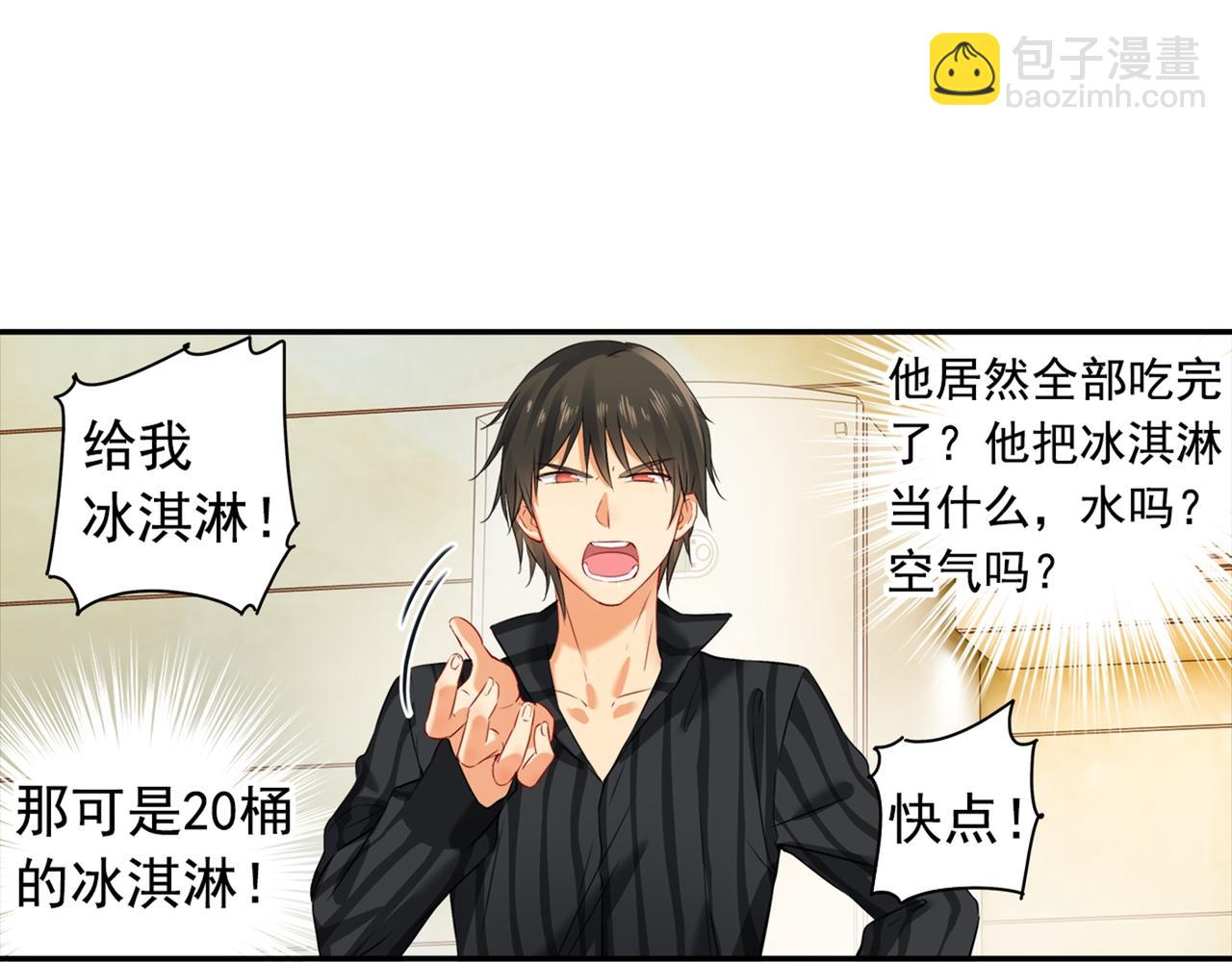 第28话 艳福不浅的宫欧22