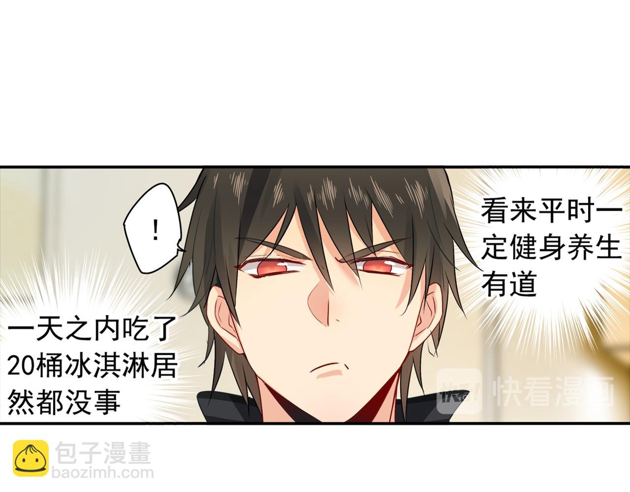 第28话 艳福不浅的宫欧23