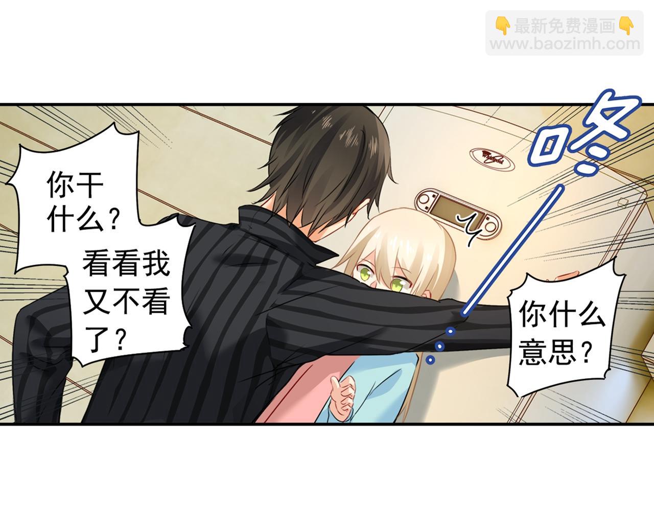 第28话 艳福不浅的宫欧24
