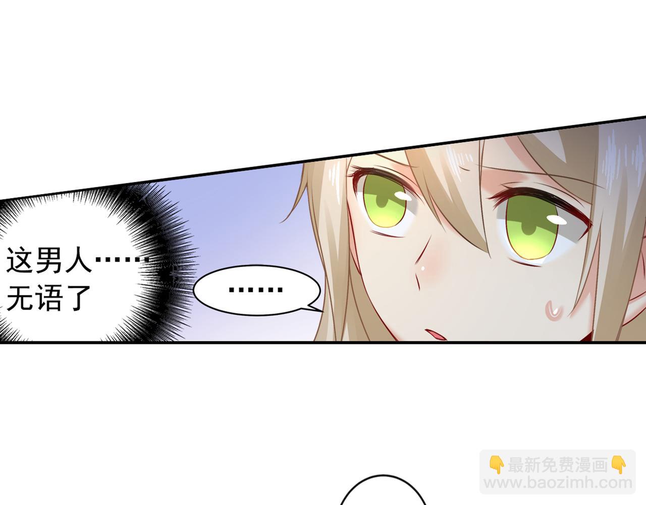第28话 艳福不浅的宫欧29