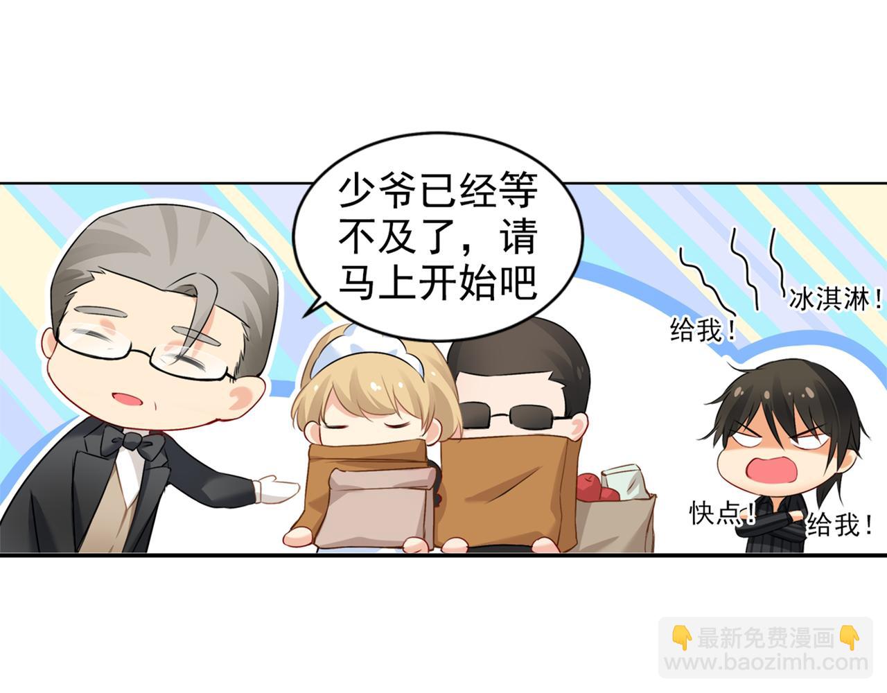 第28话 艳福不浅的宫欧32