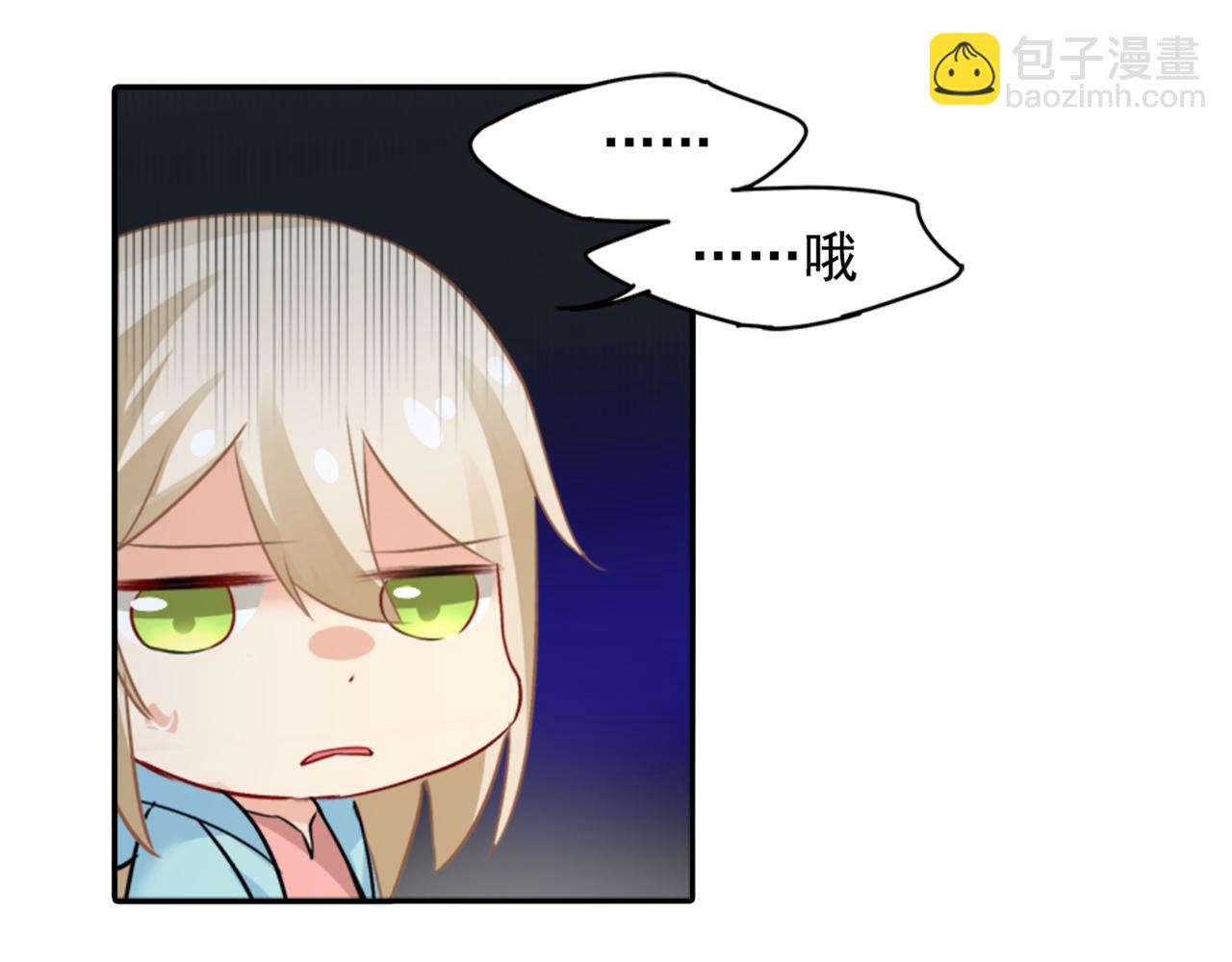 第28话 艳福不浅的宫欧34