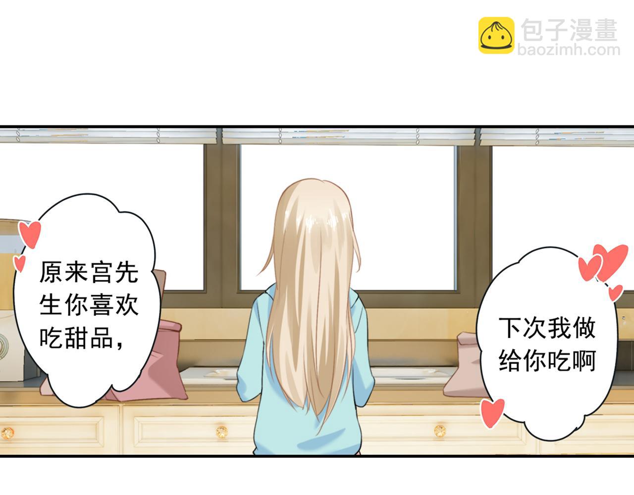 第28话 艳福不浅的宫欧37