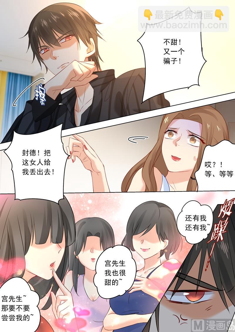 第29话 他的独占欲1