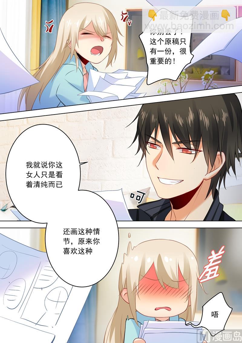 第29话 他的独占欲4