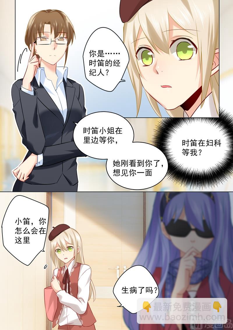 第33话 她有了他的孩子5