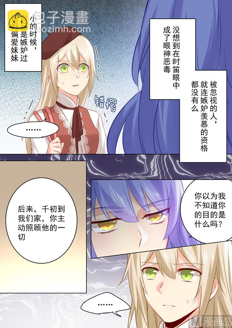 第34话 你的身世5
