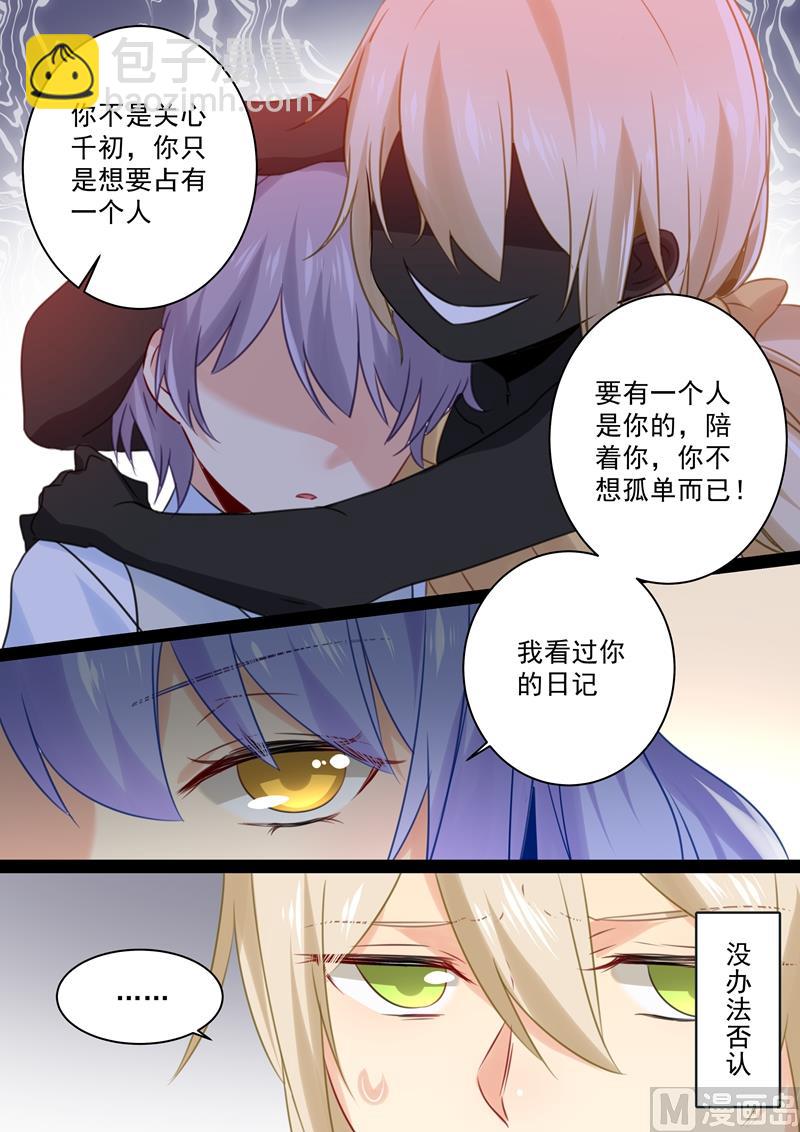 第34话 你的身世6