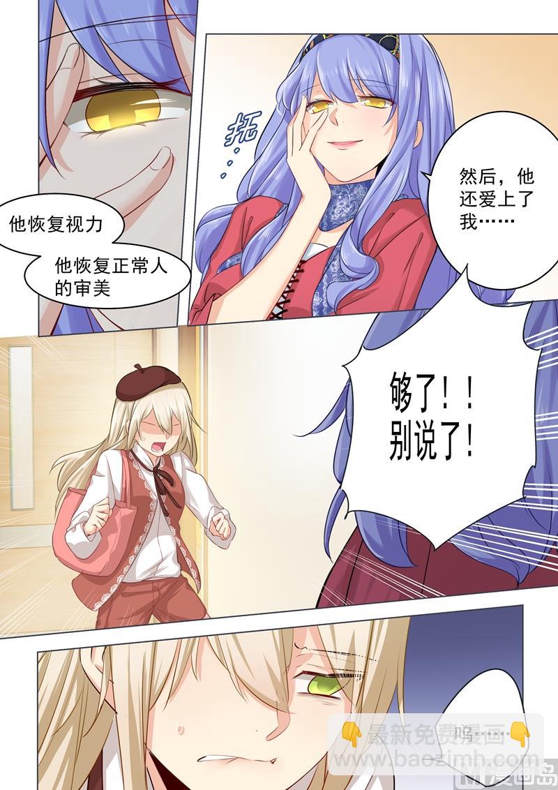 第35话 他和她的喜帖1