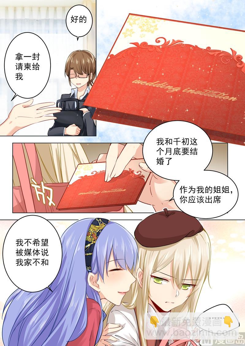 第35话 他和她的喜帖4