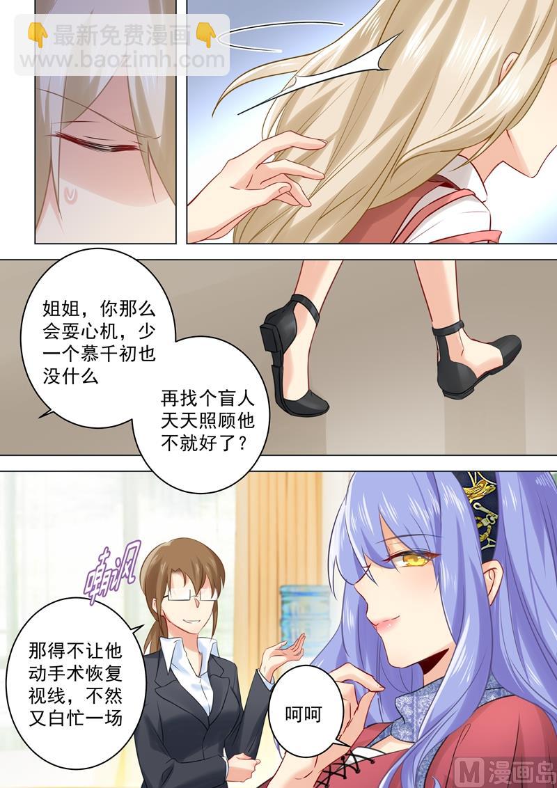 第35话 他和她的喜帖5
