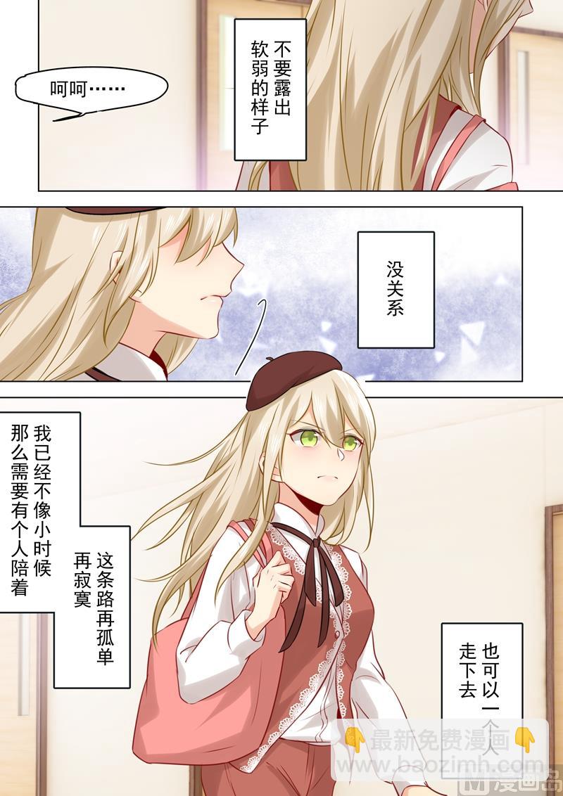 第35话 他和她的喜帖6