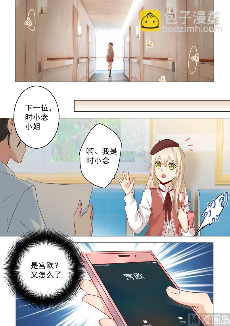 第35话 他和她的喜帖7