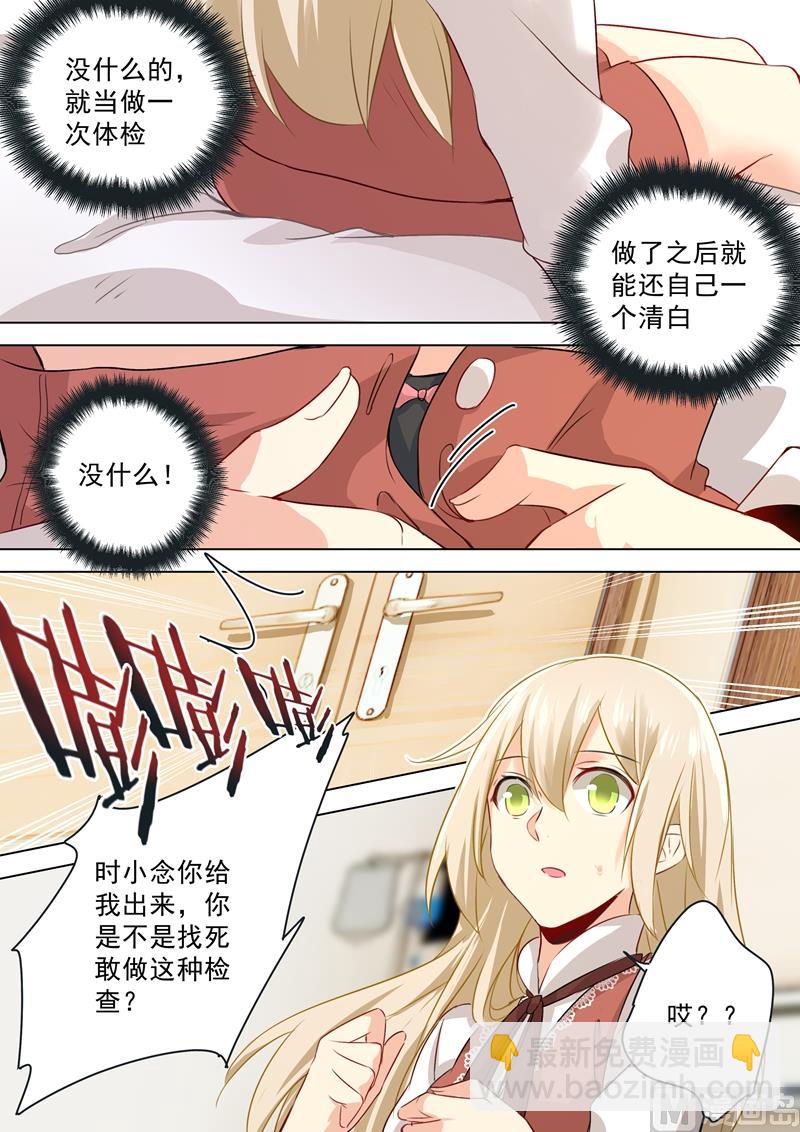 第36话 脱衣上“病”床4