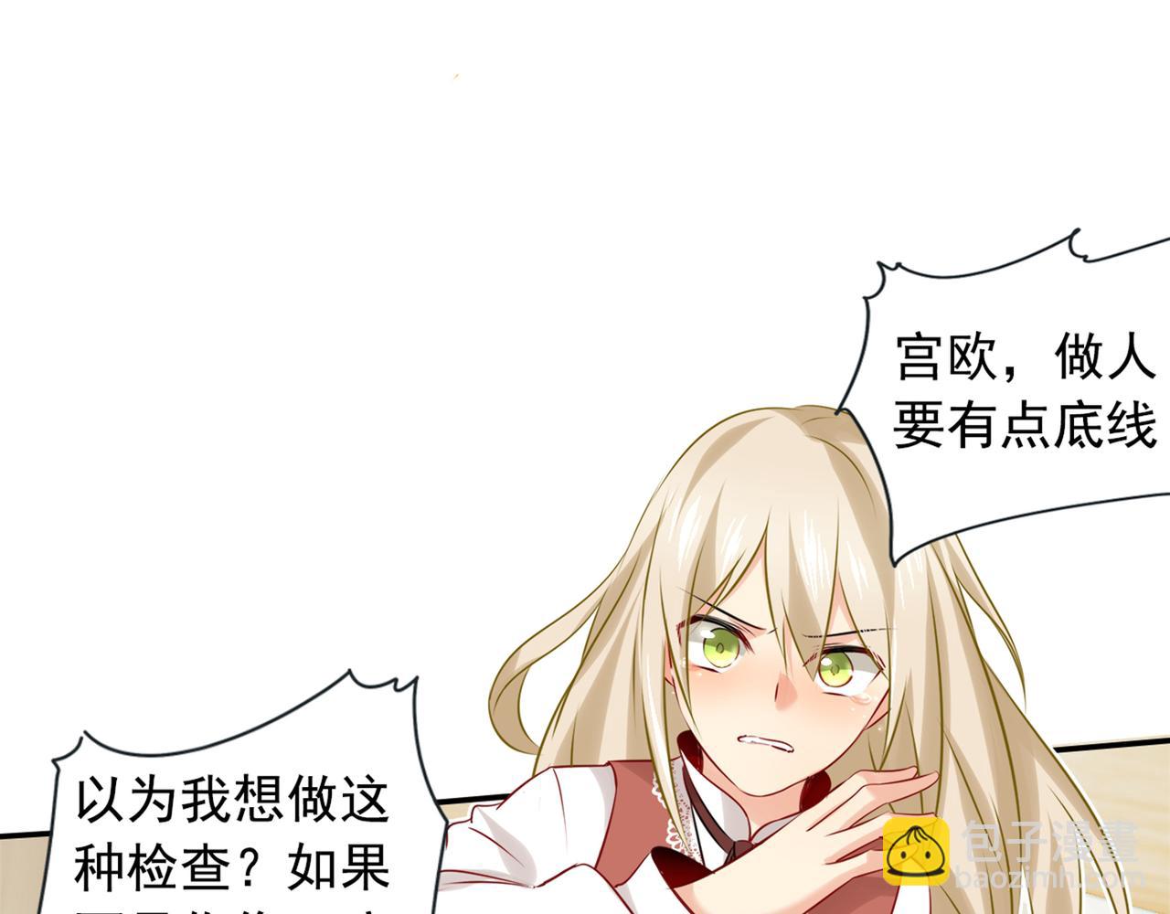 第37话 你们只是想欺负我18