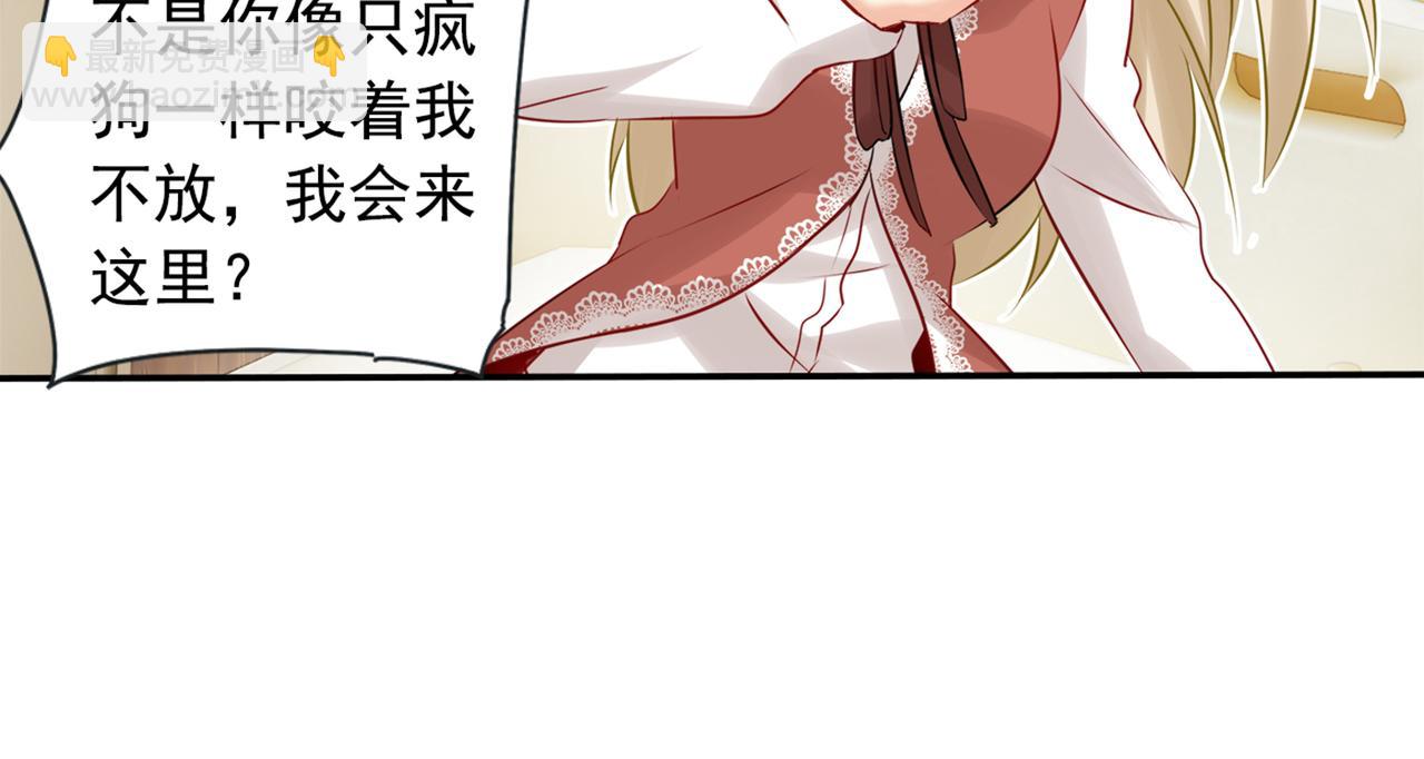 第37话 你们只是想欺负我19