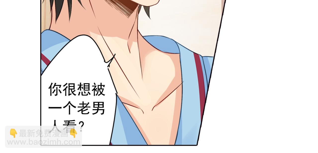 第37话 你们只是想欺负我2