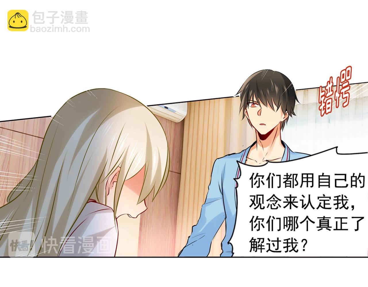 第37话 你们只是想欺负我23