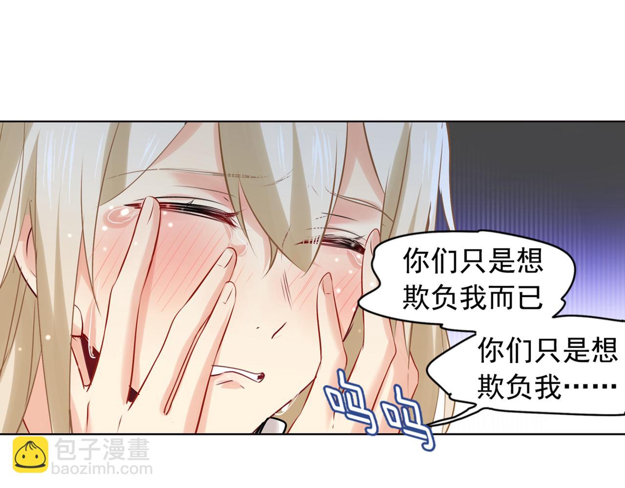 第37话 你们只是想欺负我24