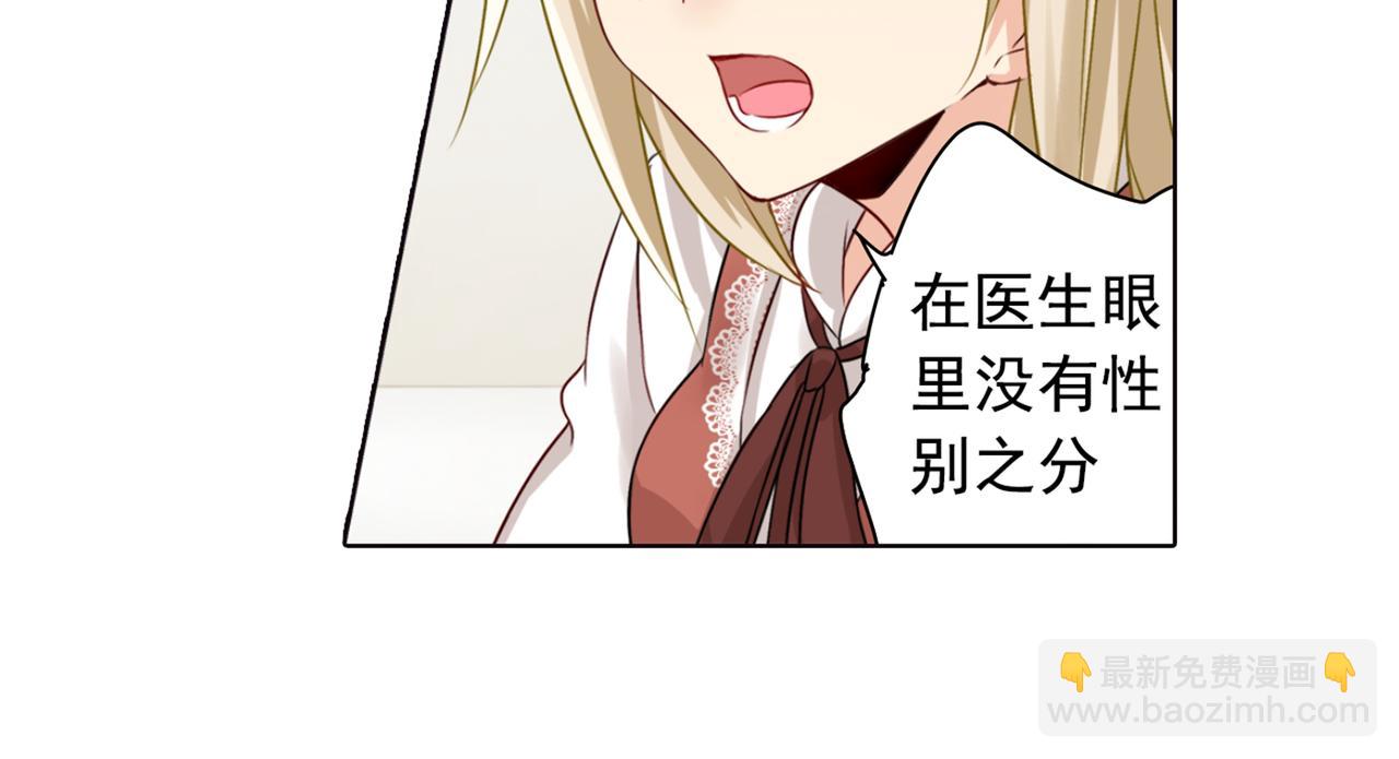 第37话 你们只是想欺负我4