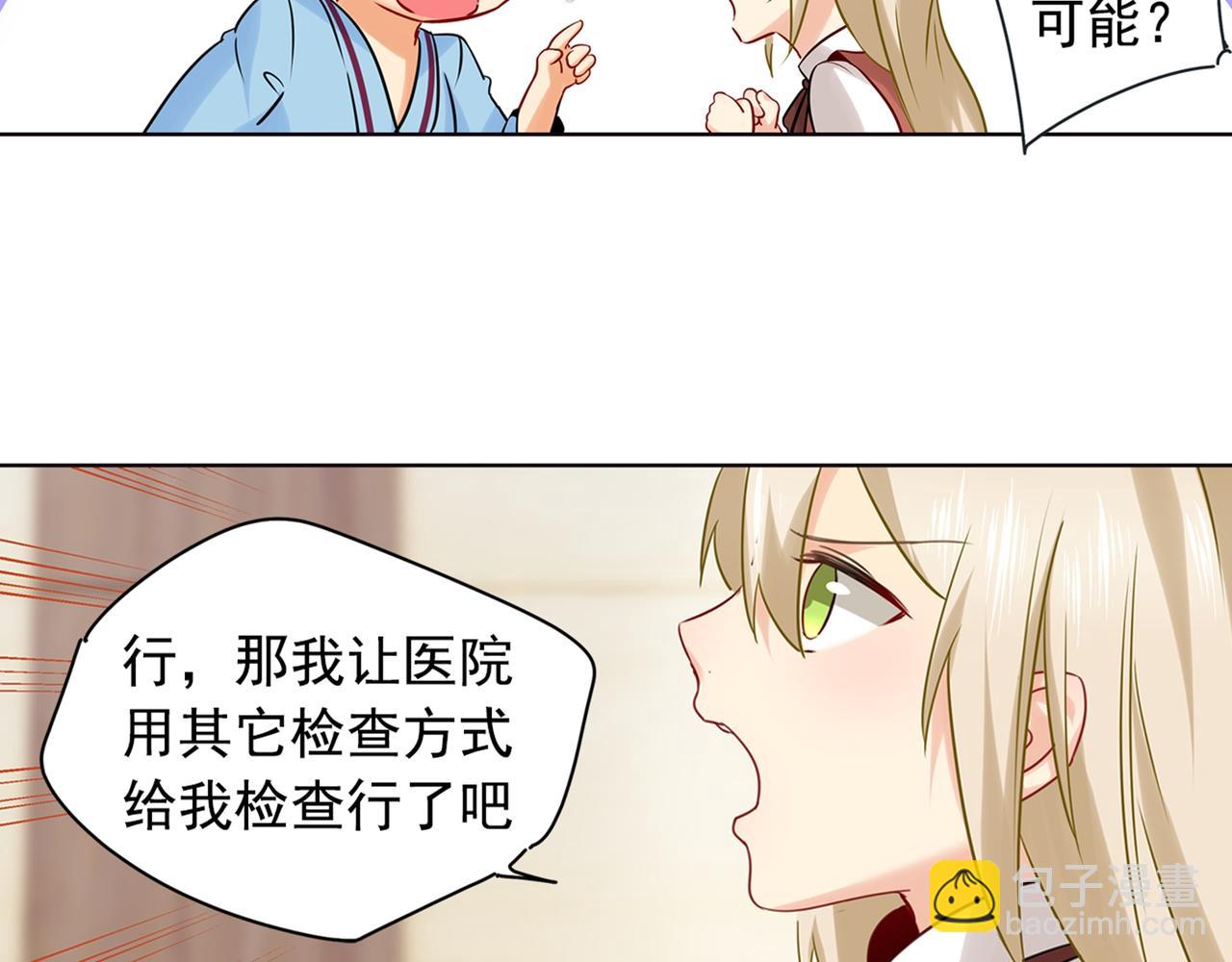 第37话 你们只是想欺负我6