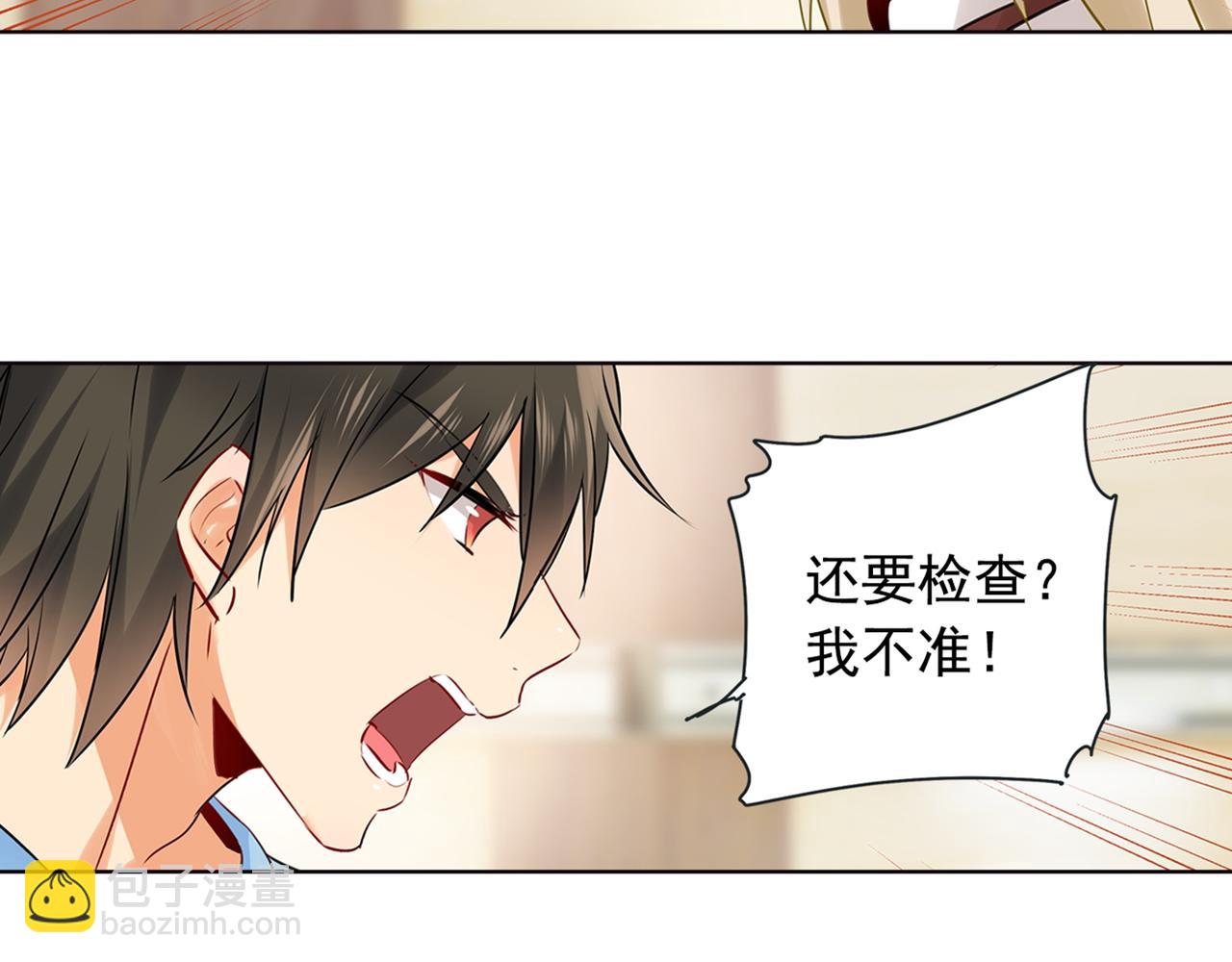 第37话 你们只是想欺负我7