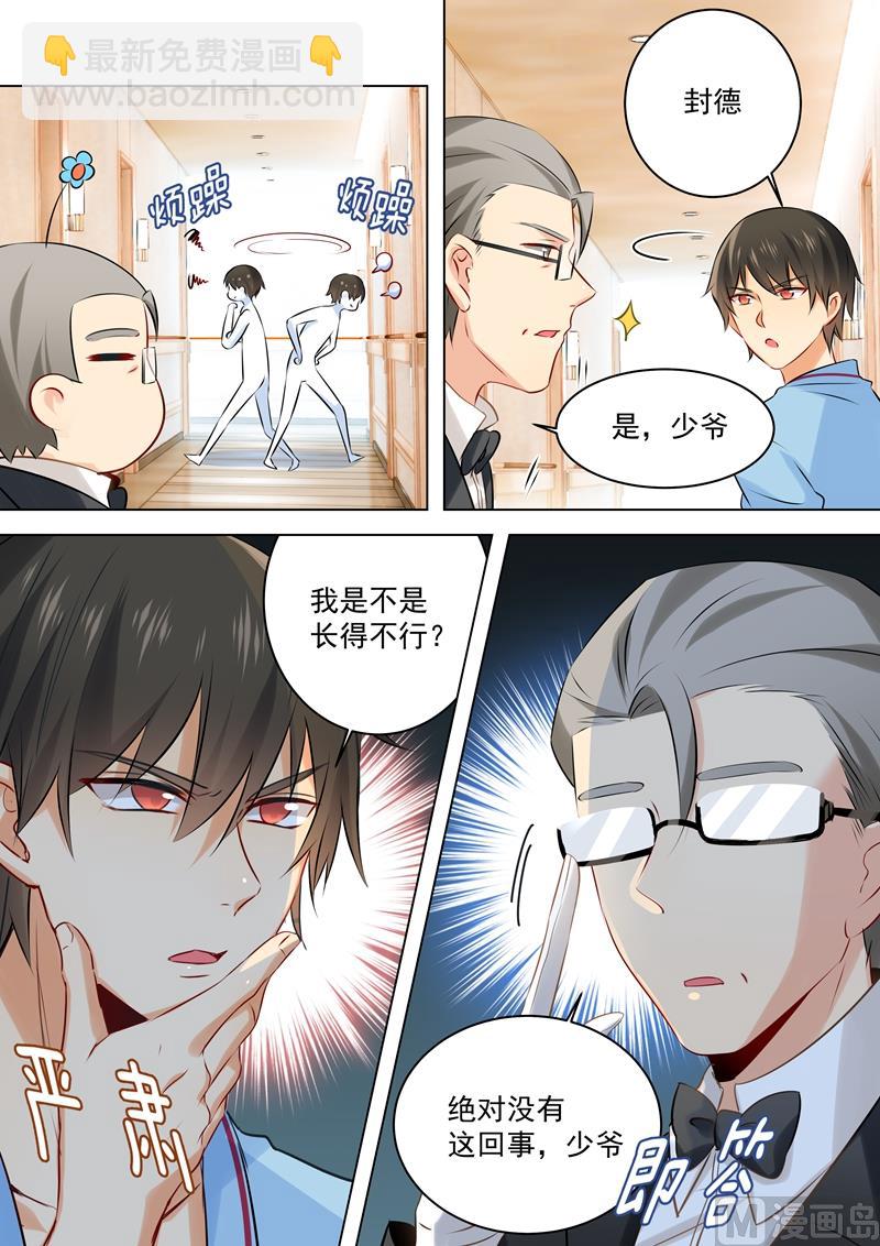第38话 宫先生，求弄死3