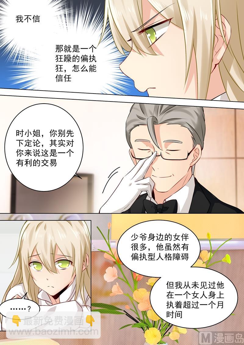 第39话 她想要的是自由4