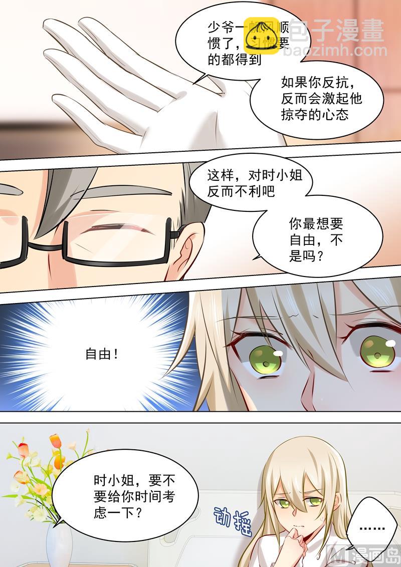 第39话 她想要的是自由5