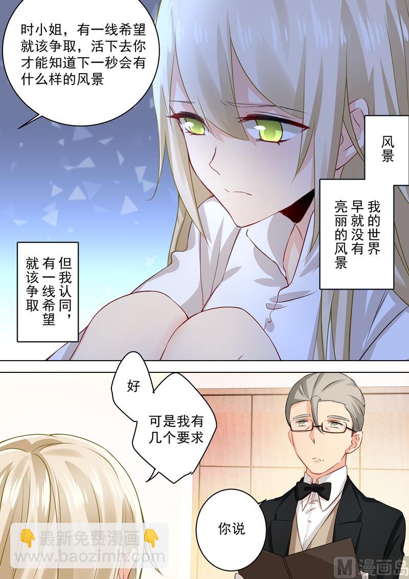 第39话 她想要的是自由7