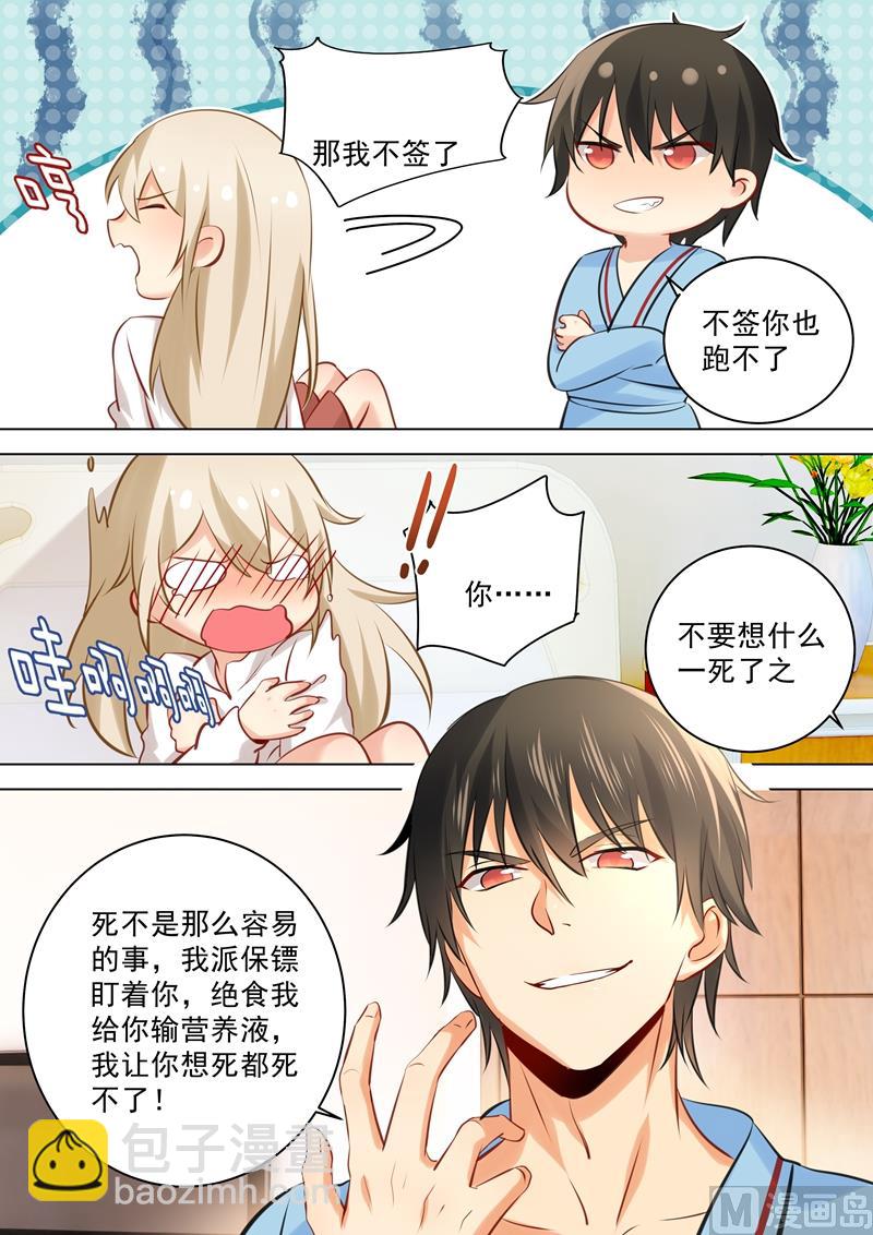 第40话 不一般的“合约”3