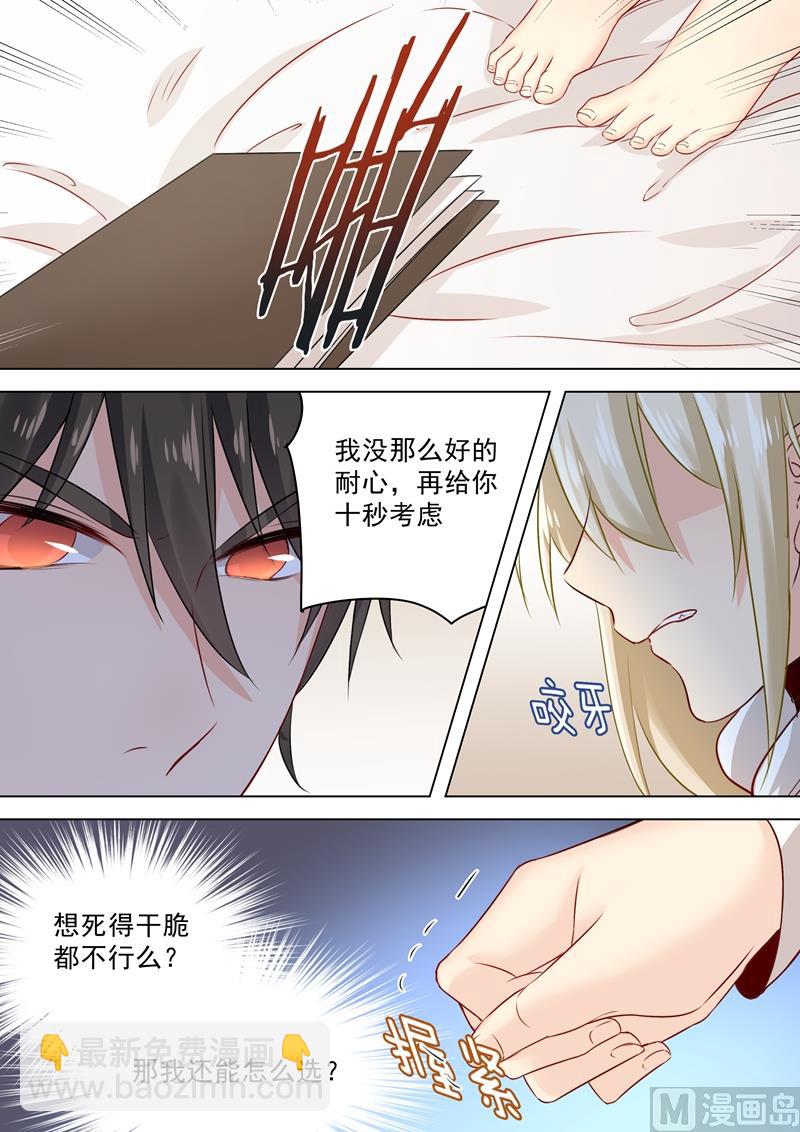 第40话 不一般的“合约”4