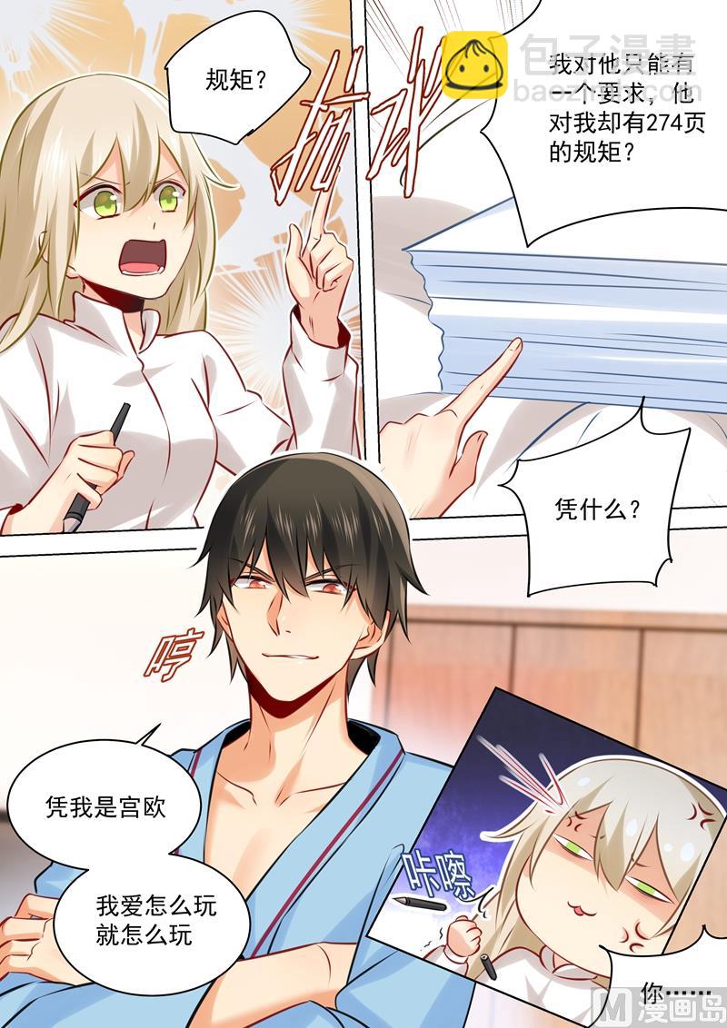 第41话 向恶势力低头1