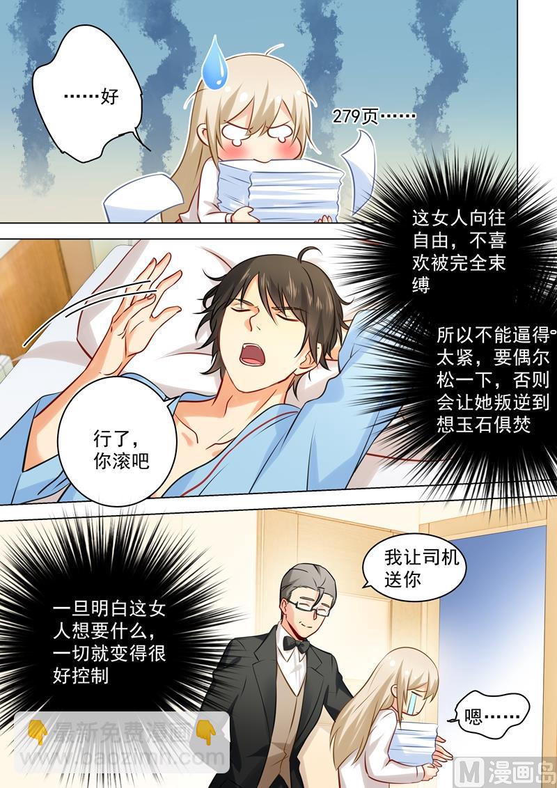 第41话 向恶势力低头4