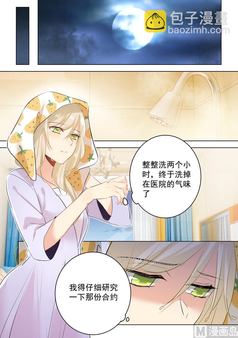 第41话 向恶势力低头5