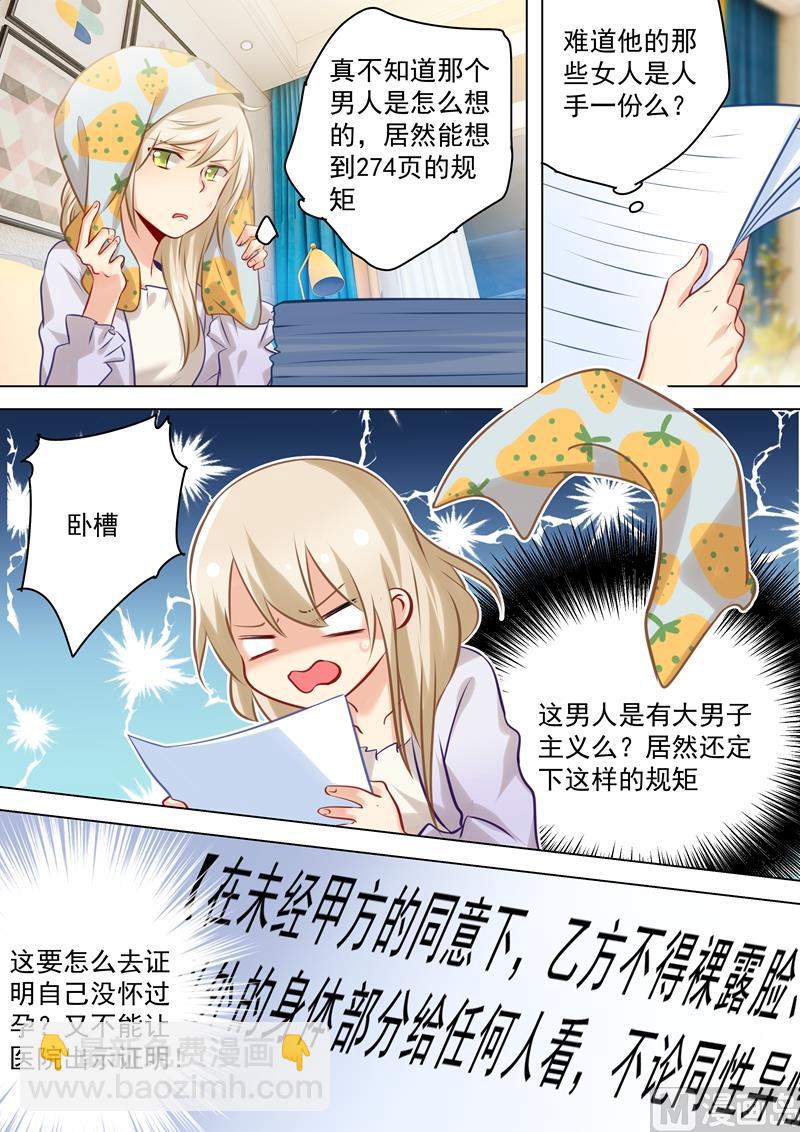 第41话 向恶势力低头6