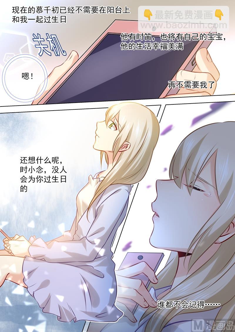 第42话 阴魂不散的宫欧2