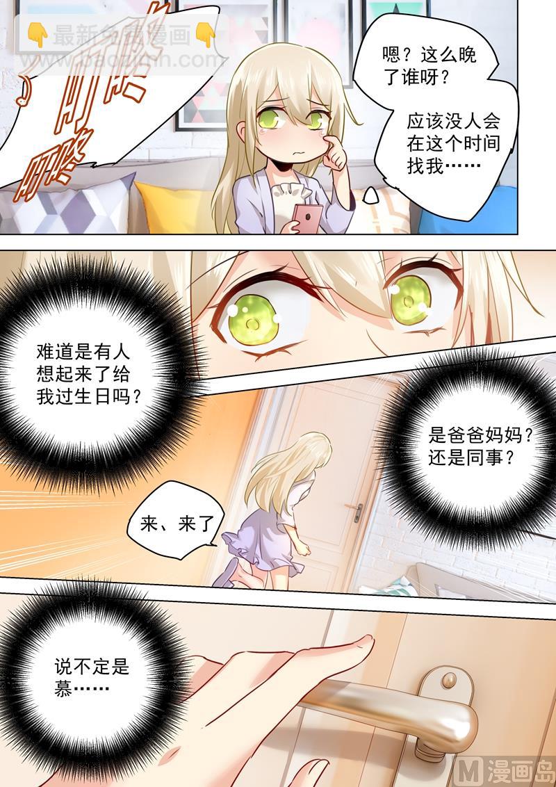 第42话 阴魂不散的宫欧3