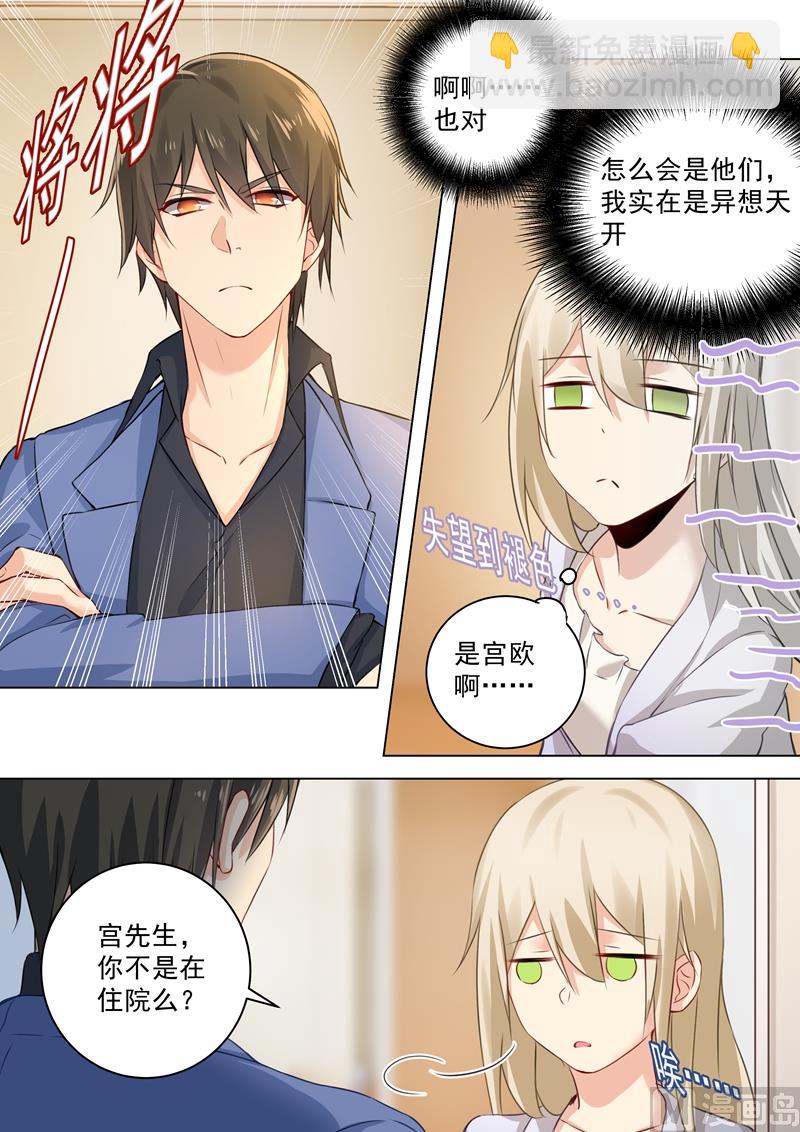 第42话 阴魂不散的宫欧4