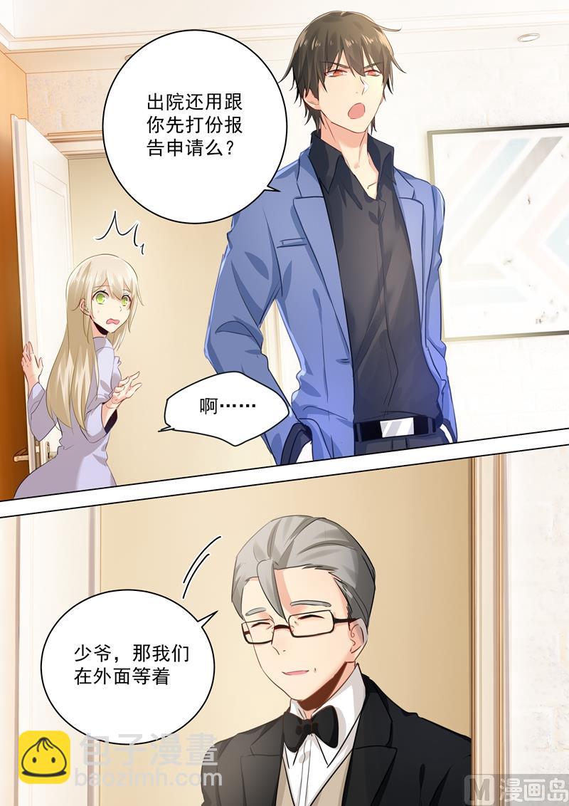 第42话 阴魂不散的宫欧5