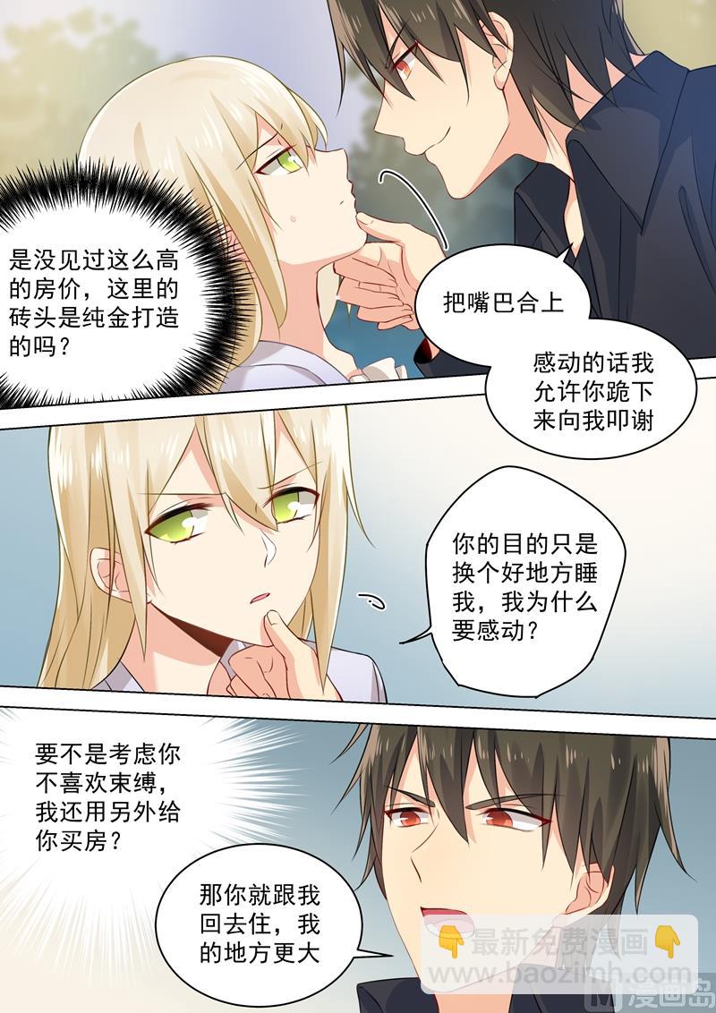 第43话 送给时小念的礼物6