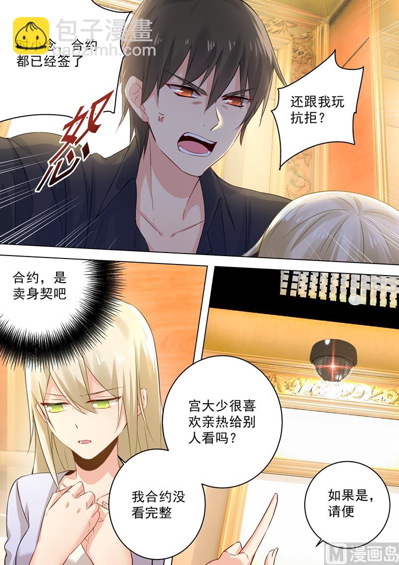 第44话 监控器play5