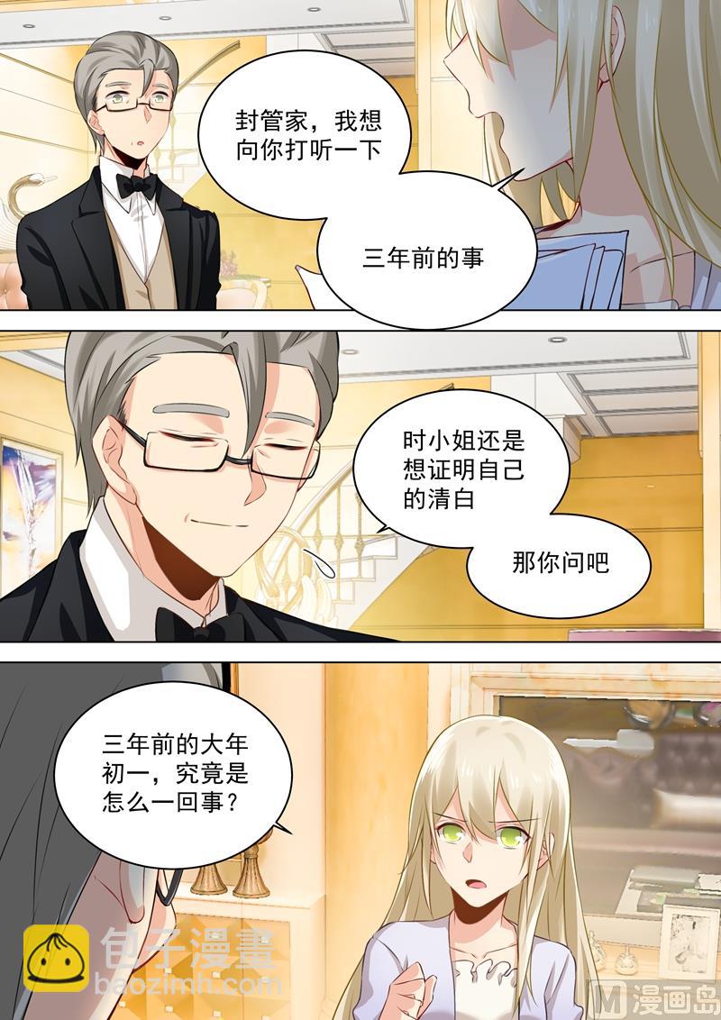 第46话 对她的惩罚1