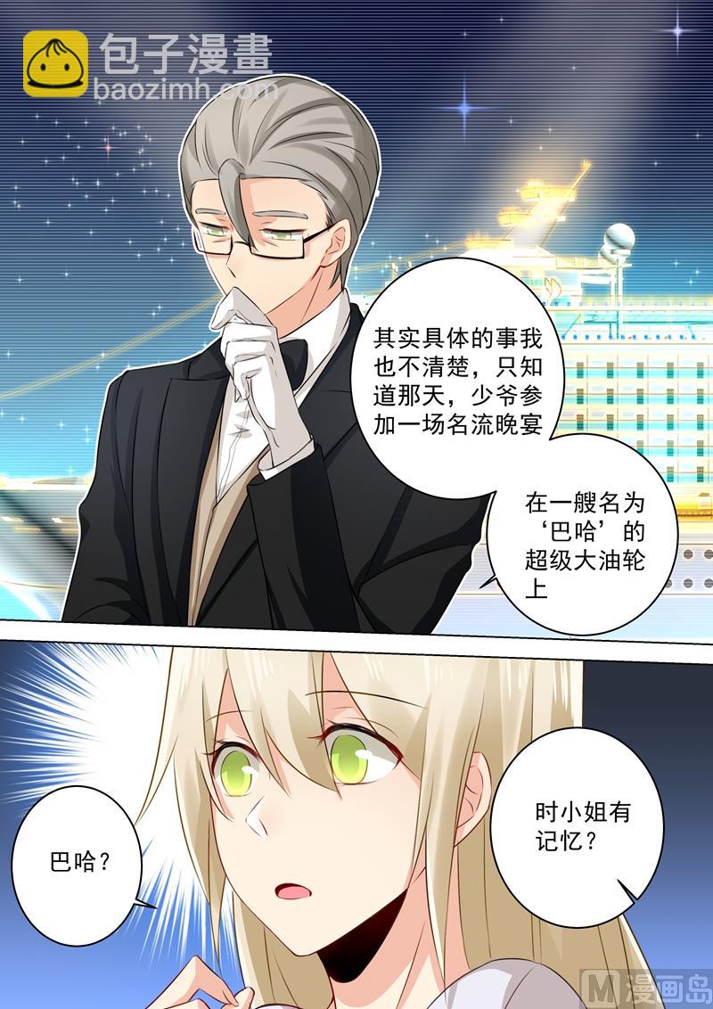 第46话 对她的惩罚2