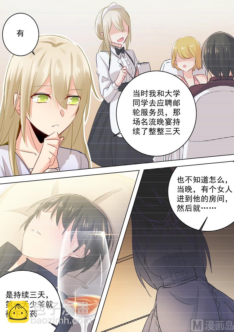第46话 对她的惩罚3