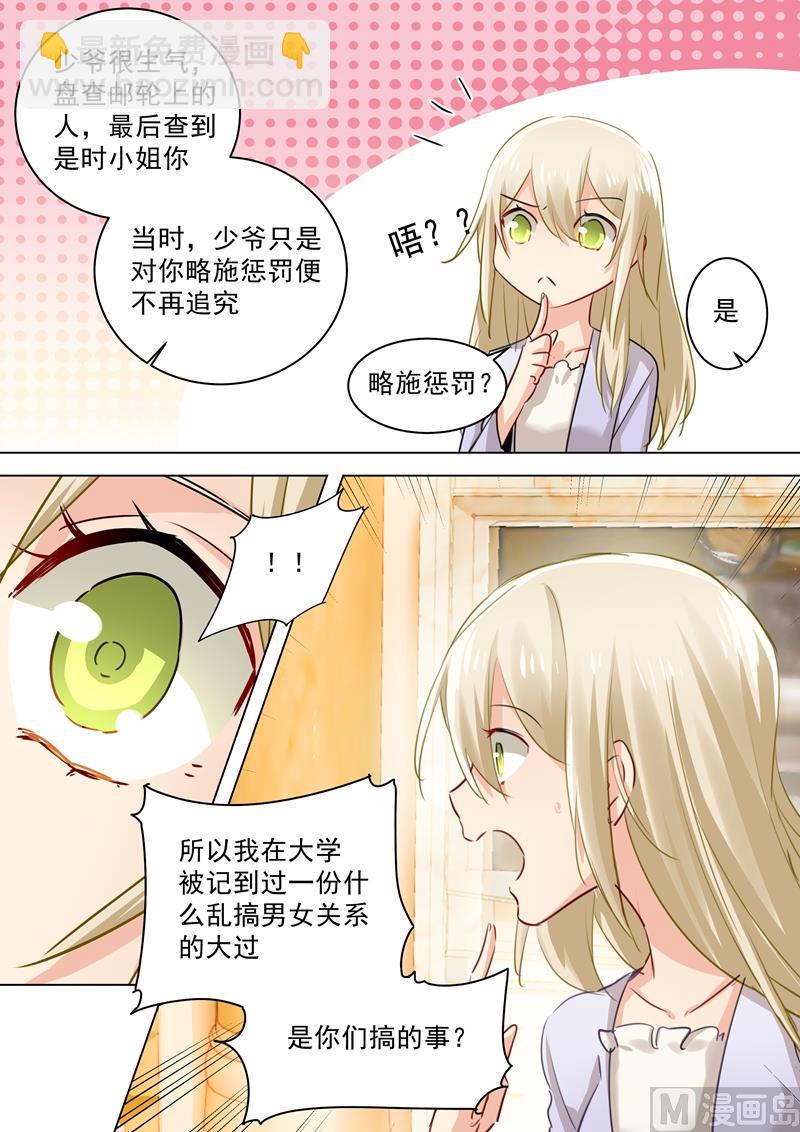 第46话 对她的惩罚4