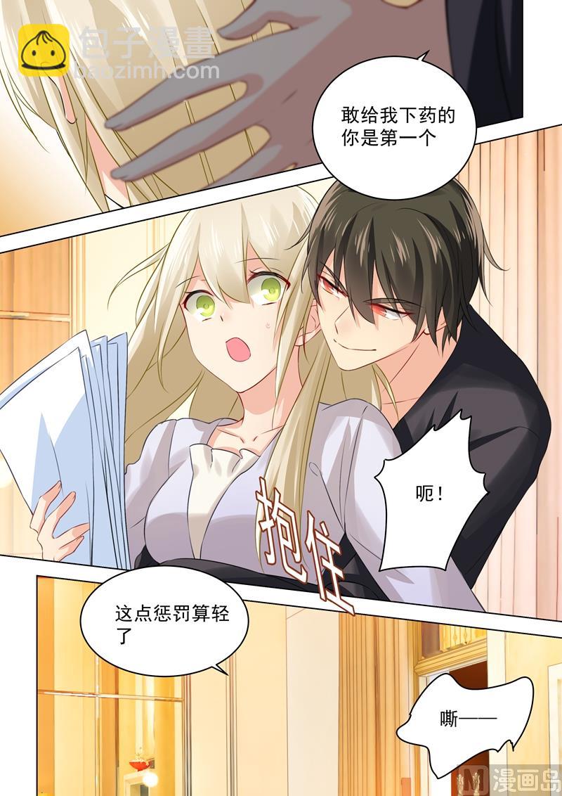 第46话 对她的惩罚6